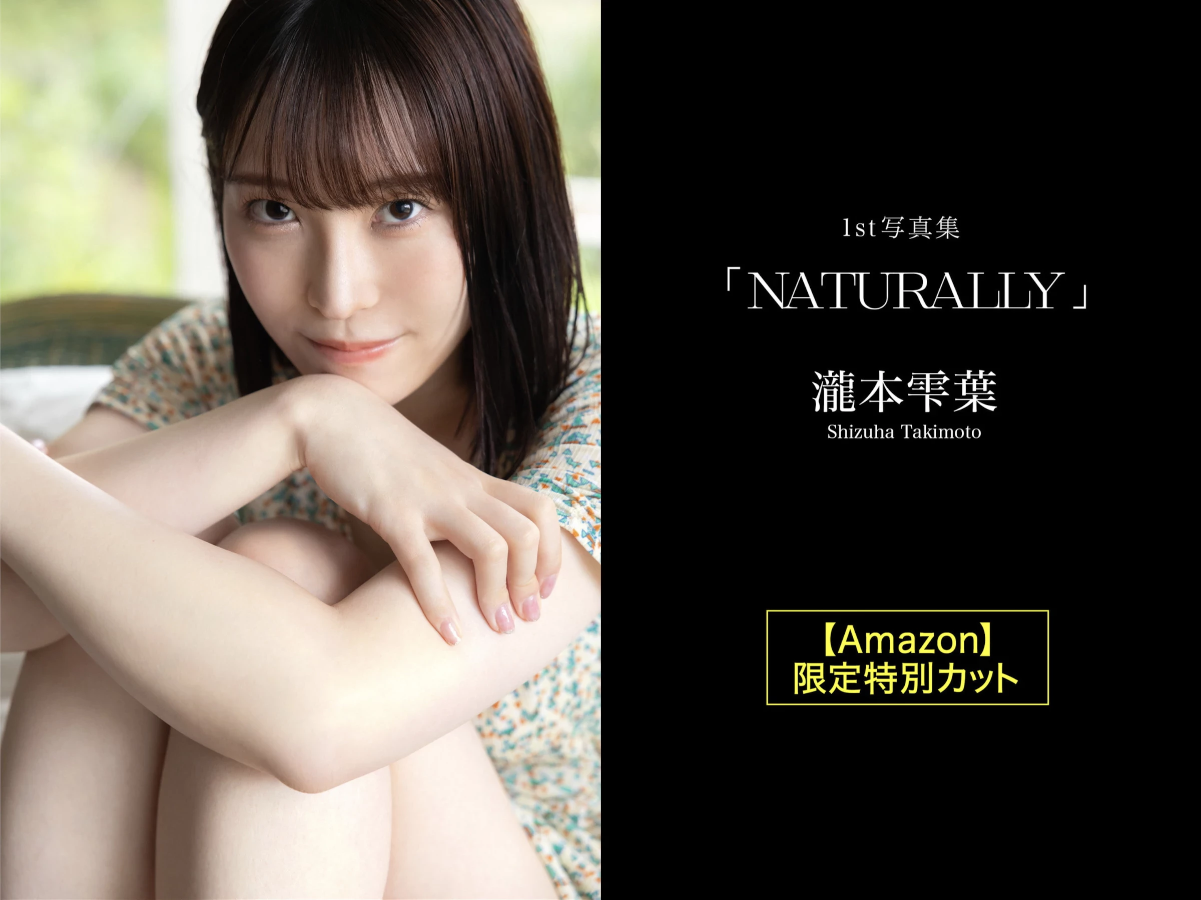 泷本雫叶 デジタル写真集 NATURALLY’ [71P]-黑狗绅士局