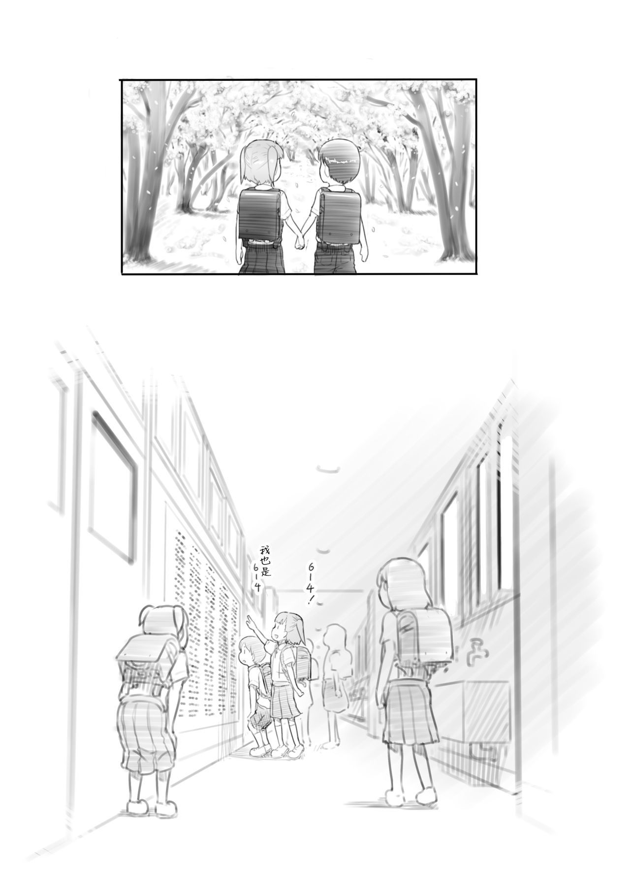 图片[6]-[黒魔法研究所 [ぬかじ]] 妹の彼氏がかわいいので-黑狗绅士局