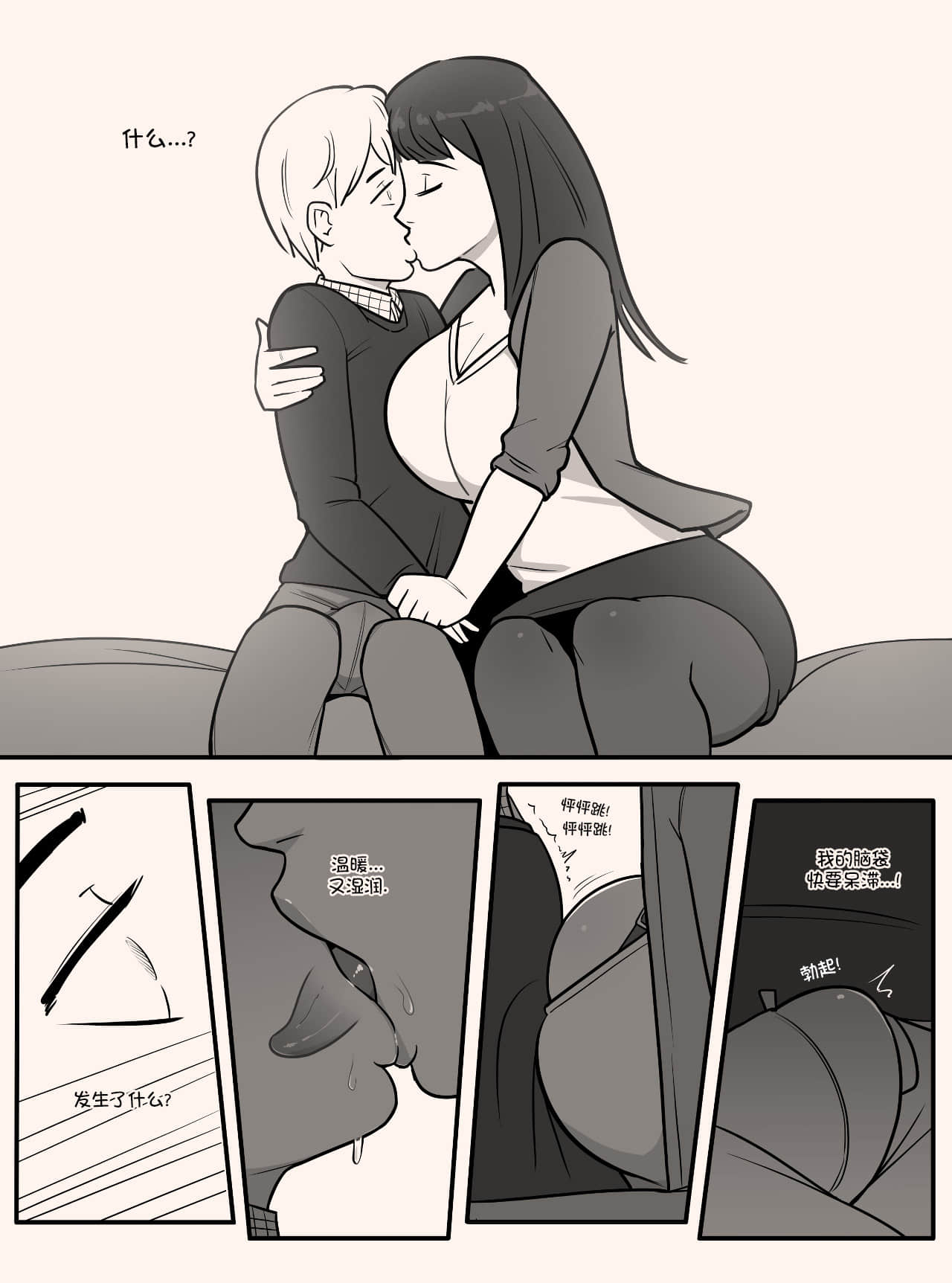 图片[7]-[MARE] Blindfold Cherryboy [逆转大师汉化]-黑狗绅士局