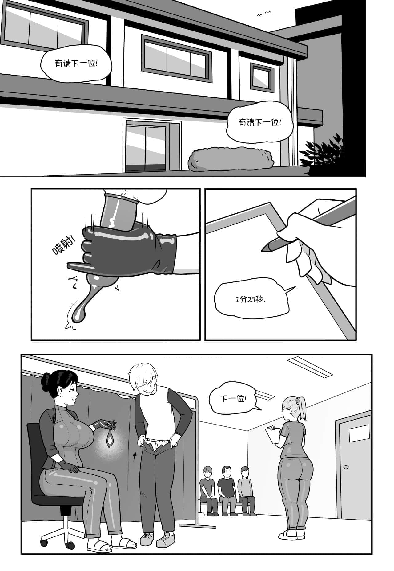 图片[1]-[MARE] 玛雅的处男训练！Maya s Virgin Training! [逆转大师汉化]-黑狗绅士局