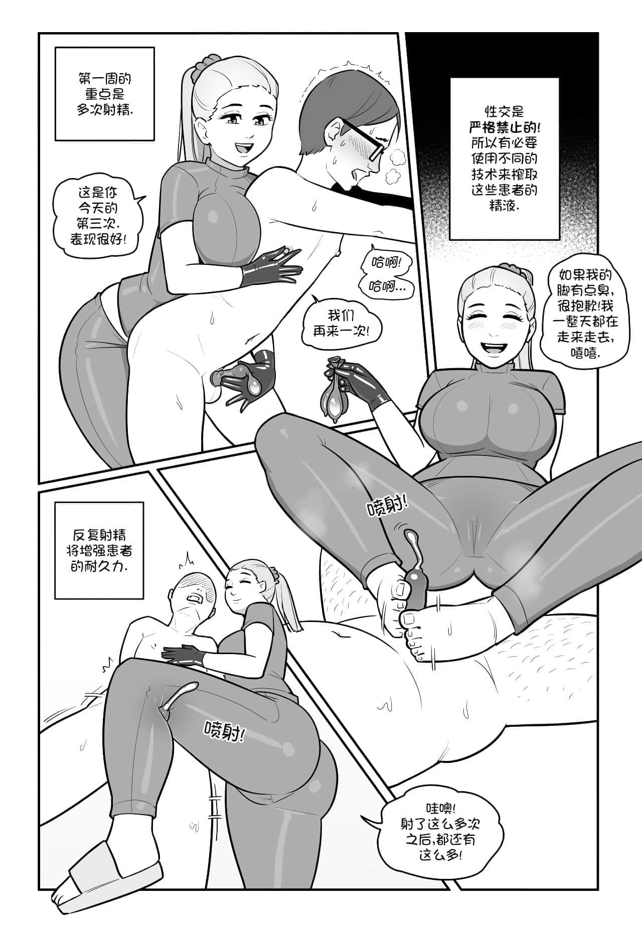 图片[8]-[MARE] 玛雅的处男训练！Maya s Virgin Training! [逆转大师汉化]-黑狗绅士局