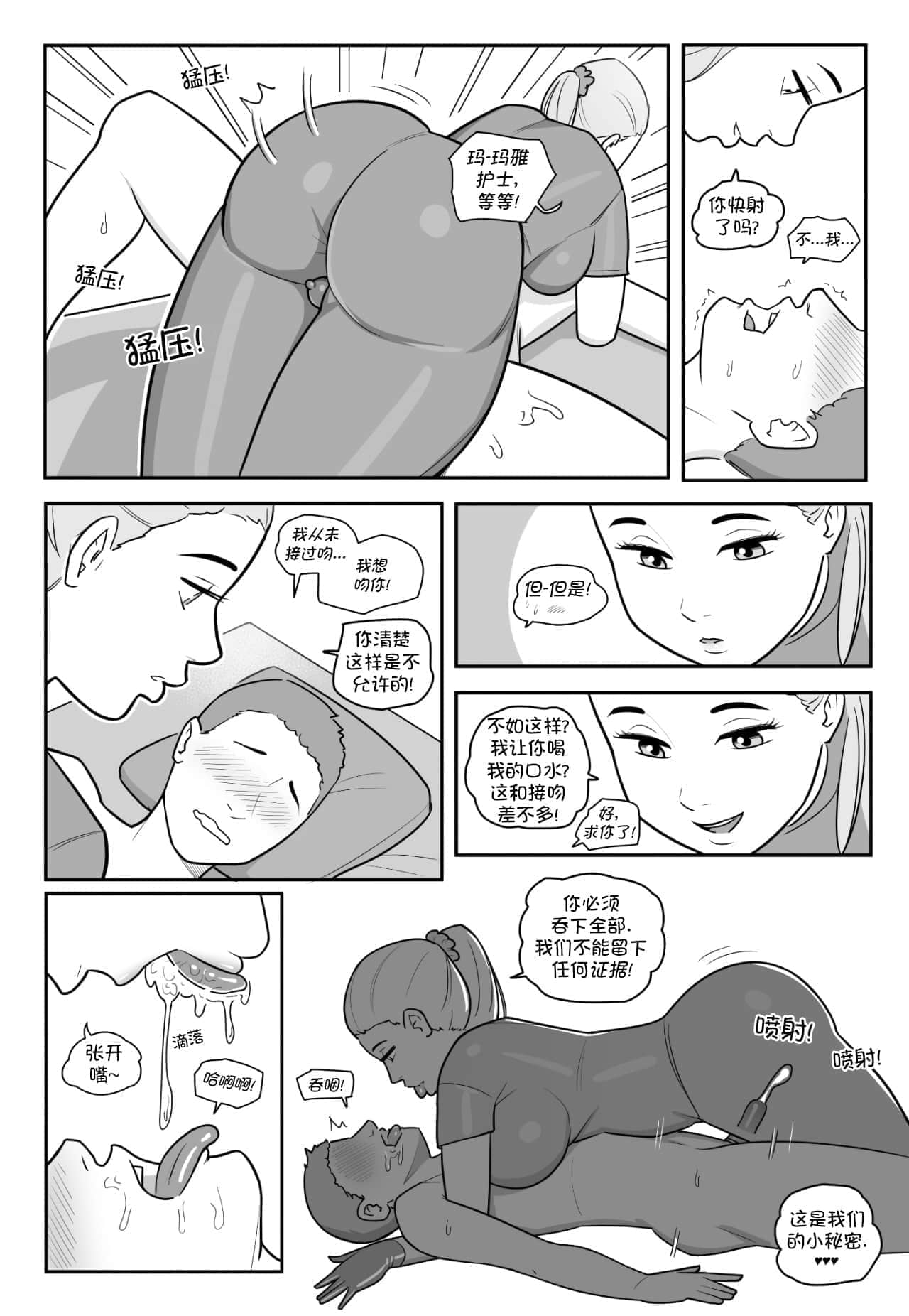 图片[9]-[MARE] 玛雅的处男训练！Maya s Virgin Training! [逆转大师汉化]-黑狗绅士局