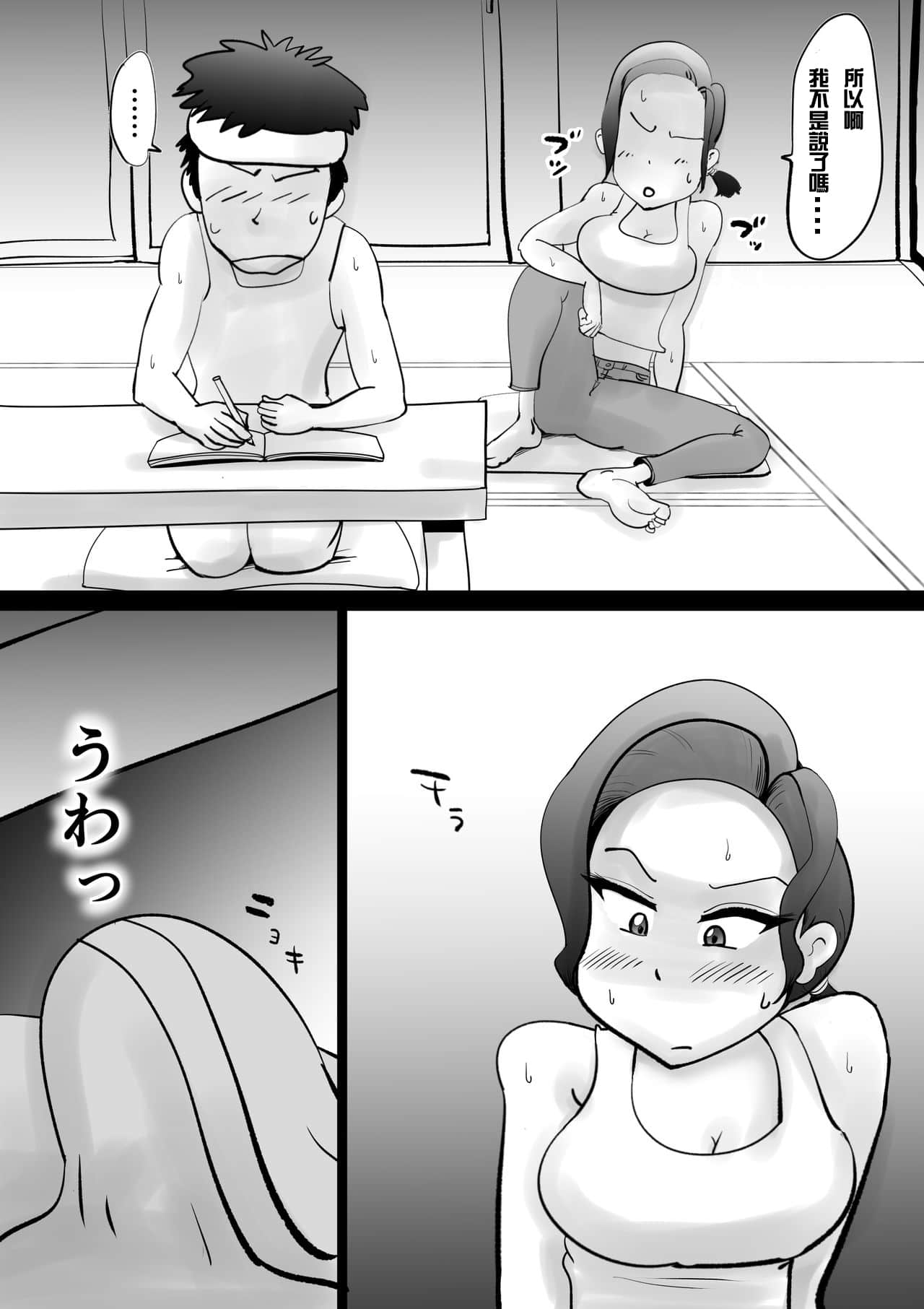 图片[12]-[园长个人渣翻] [kazum] 悪ノリした母亲に軽く性処〇に使われる话-黑狗绅士局