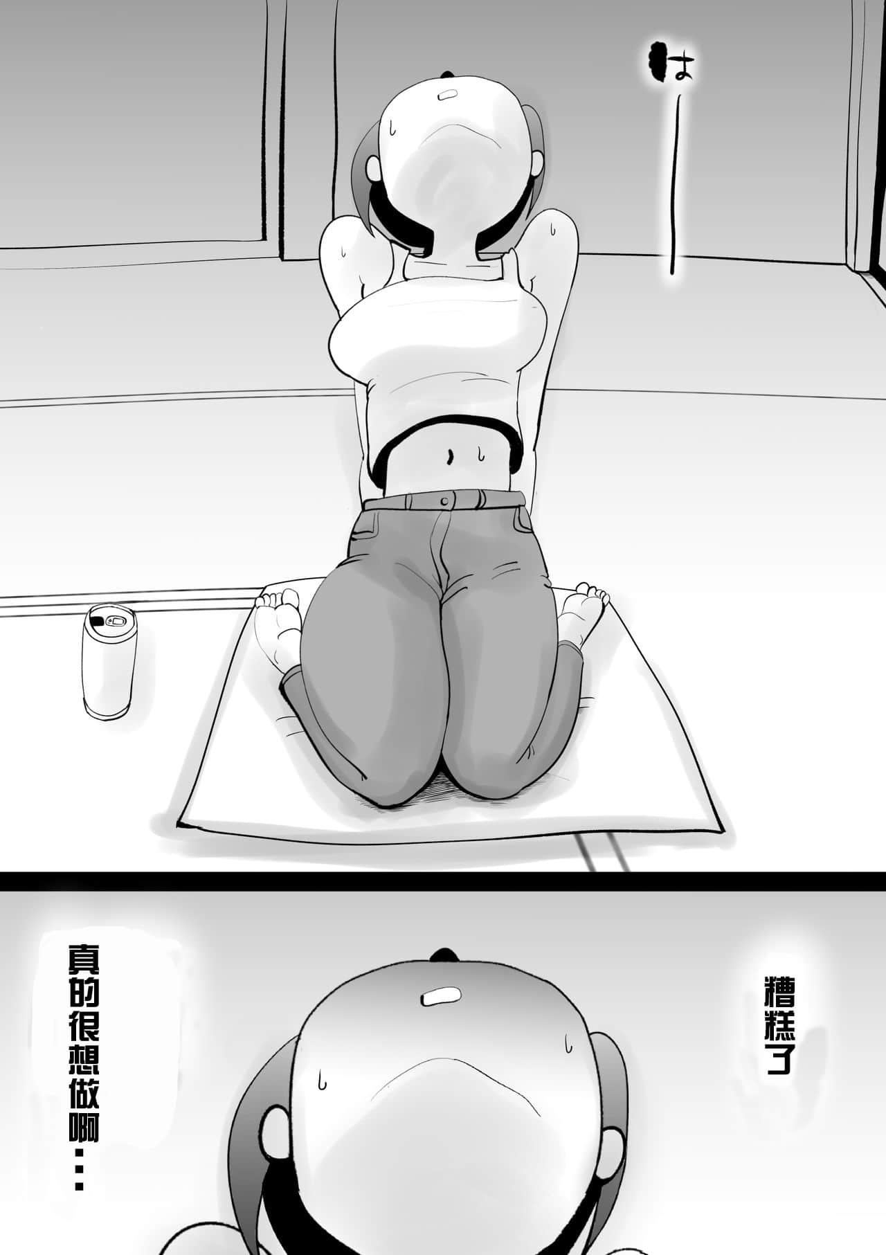 图片[14]-[园长个人渣翻] [kazum] 悪ノリした母亲に軽く性処〇に使われる话-黑狗绅士局