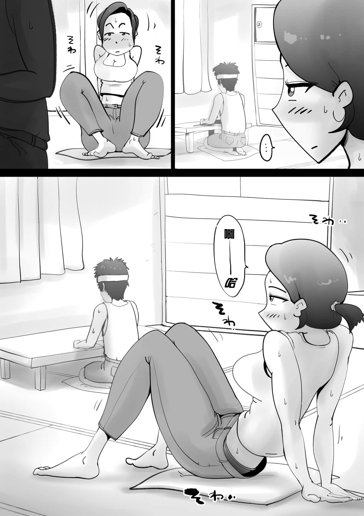 图片[16]-[园长个人渣翻] [kazum] 悪ノリした母亲に軽く性処〇に使われる话-黑狗绅士局