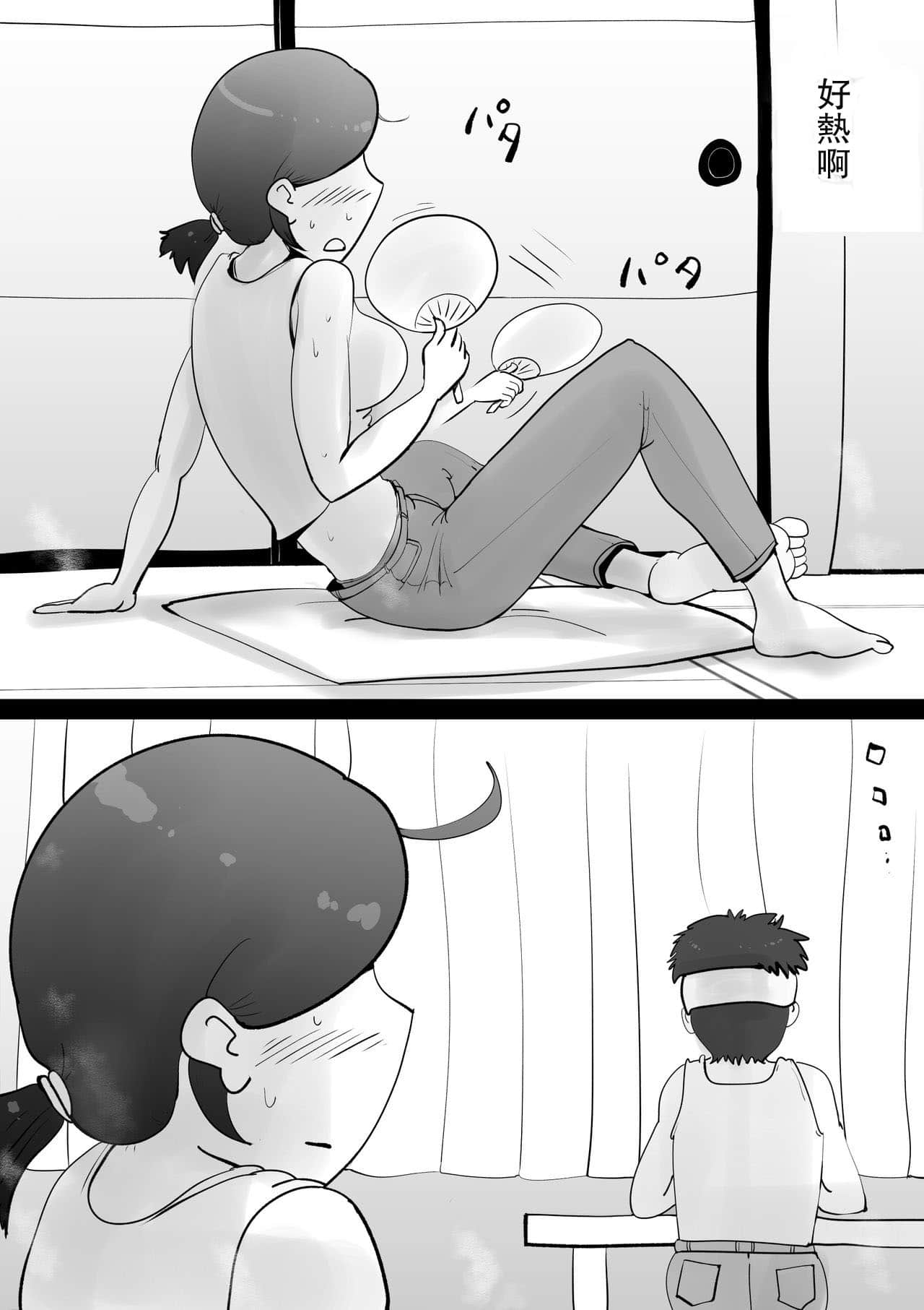 图片[3]-[园长个人渣翻] [kazum] 悪ノリした母亲に軽く性処〇に使われる话-黑狗绅士局