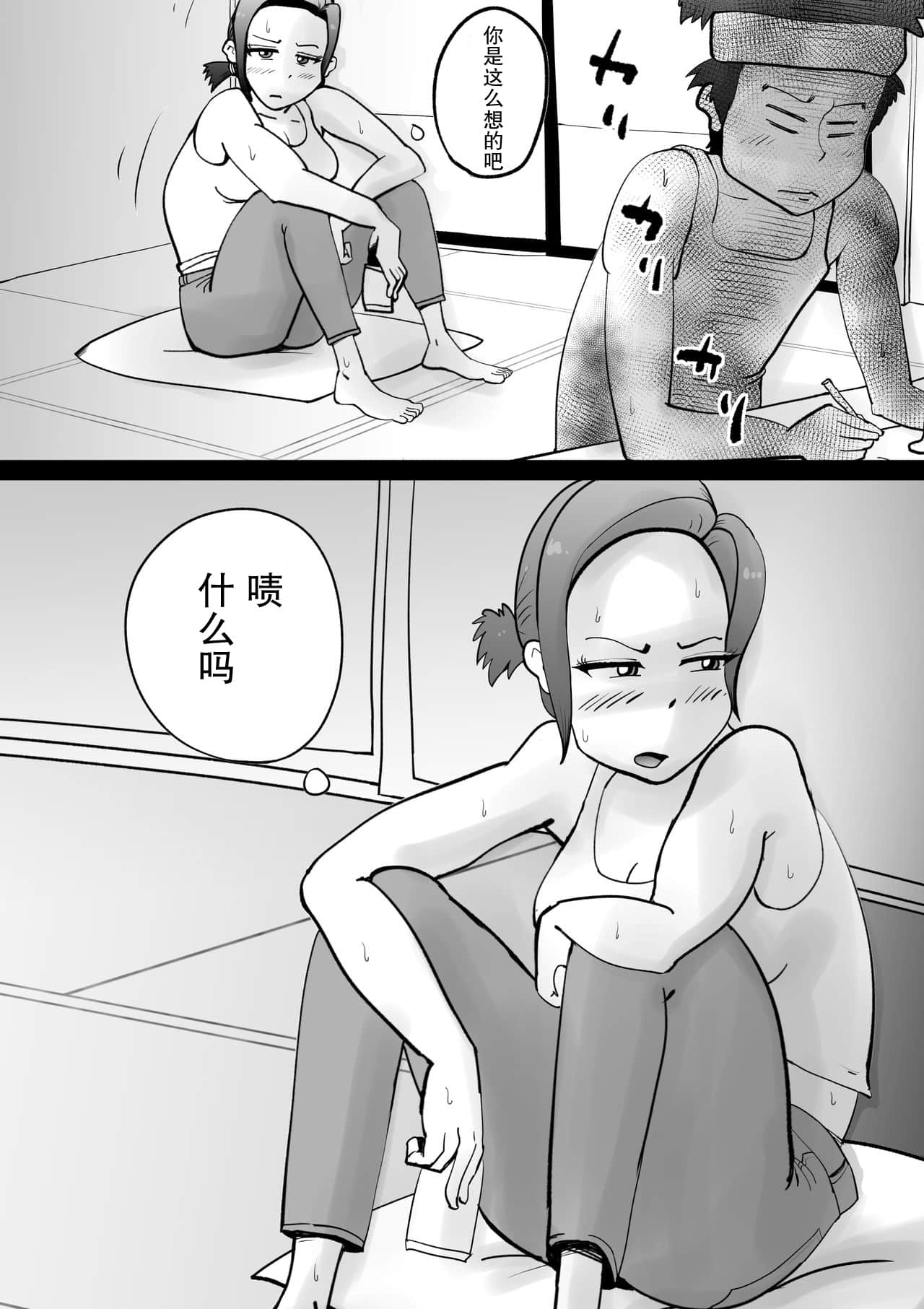 图片[8]-[园长个人渣翻] [kazum] 悪ノリした母亲に軽く性処〇に使われる话-黑狗绅士局