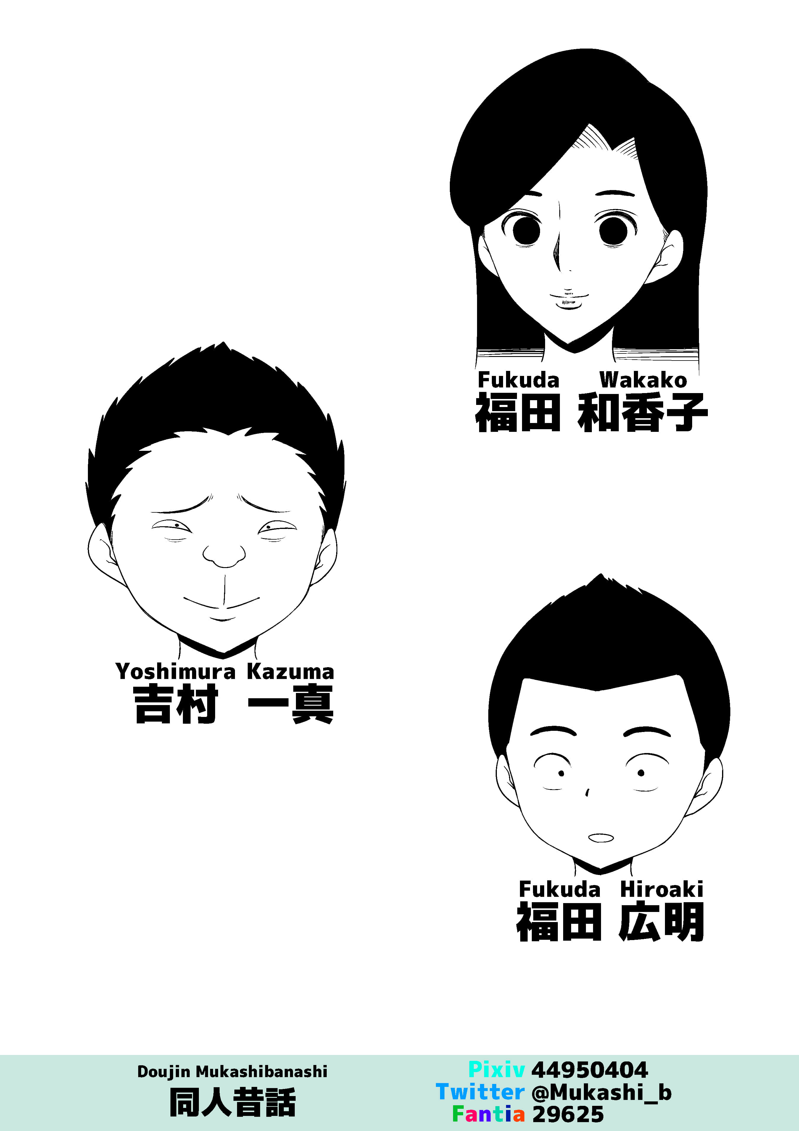 图片[1]-[同人昔话] 息子ぐらいの子とSEXしてます [氪金个人汉化]-黑狗绅士局