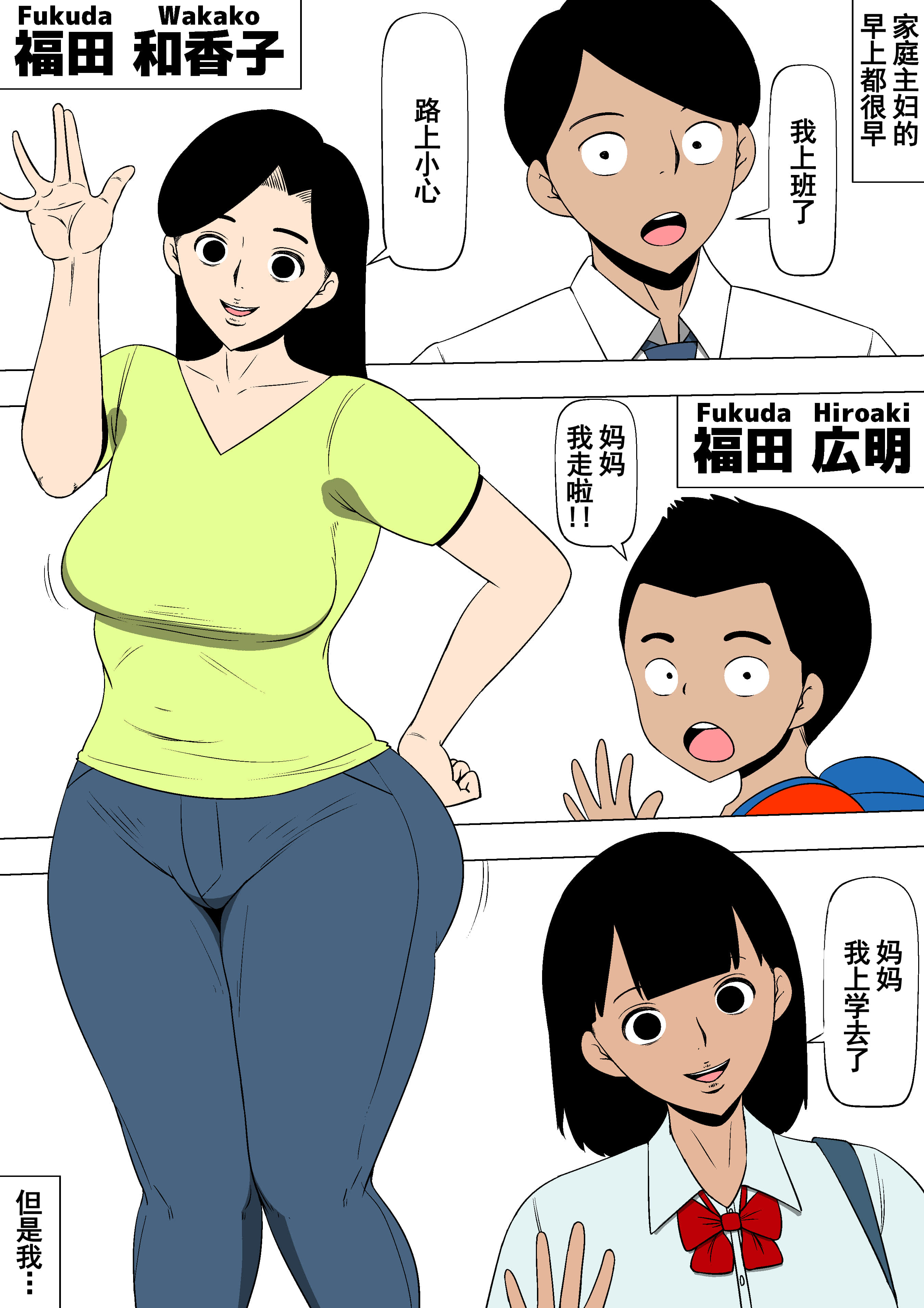 图片[2]-[同人昔话] 息子ぐらいの子とSEXしてます [氪金个人汉化]-黑狗绅士局